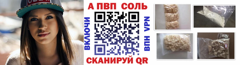 Купить  Усть-Кут  Альфа ПВП Crystall 