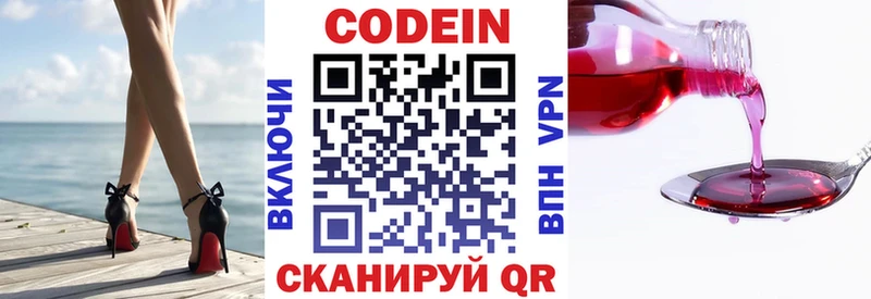 Купить где Усть-Кут Кодеиновый сироп Lean напиток Lean (лин)
