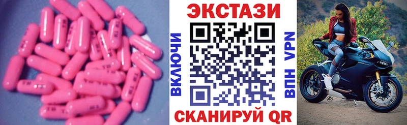 Экстази 99%  Купить закладки  Усть-Кут 